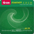 SANWEI GHOST short pimples table tennis rubber