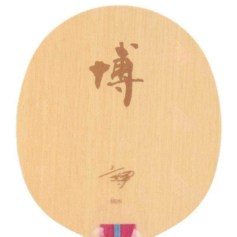 DHS Hurricane BO 7 Ply Carbon Blade (Fang Bo Blade) - Table Tennis Hub