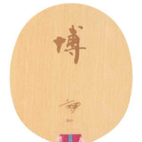 DHS Hurricane BO 7 Ply Carbon Blade (Fang Bo Blade)