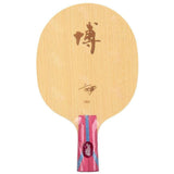 DHS Hurricane BO 7 Ply Carbon Blade (Fang Bo Blade)
