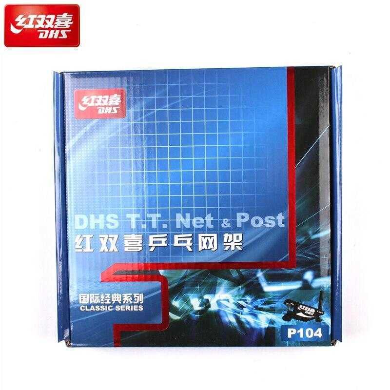 DHS P104 ITTF Table Tennis Net & Post - Table Tennis Hub