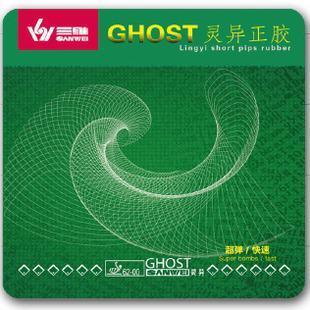 Sanwei GHOST Short Pips with Sponge - Table Tennis Hub