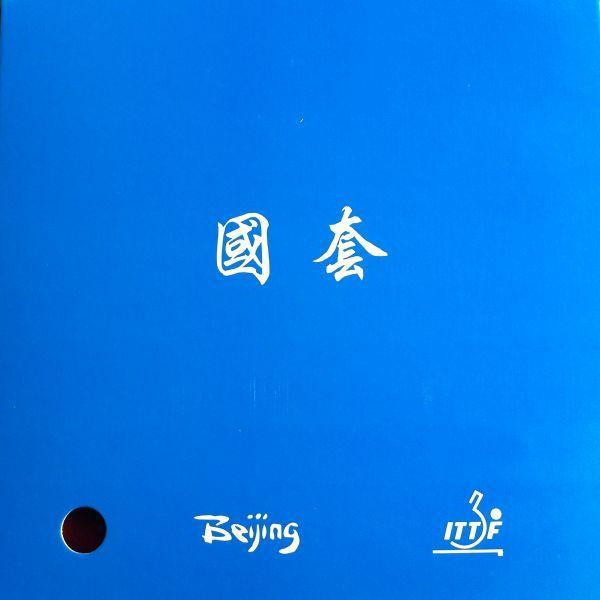 Tuttle Beijing II Rubber - Table Tennis Hub