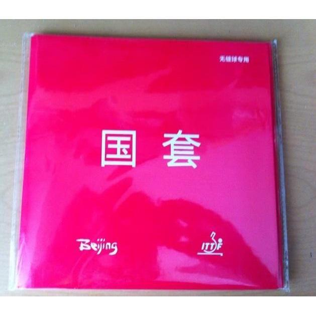 Tuttle Beijing IV Table Tennis Rubber With Sponge - Table Tennis Hub