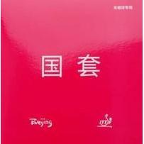 Tuttle Beijing IV Table Tennis Rubber With Sponge - Table Tennis Hub